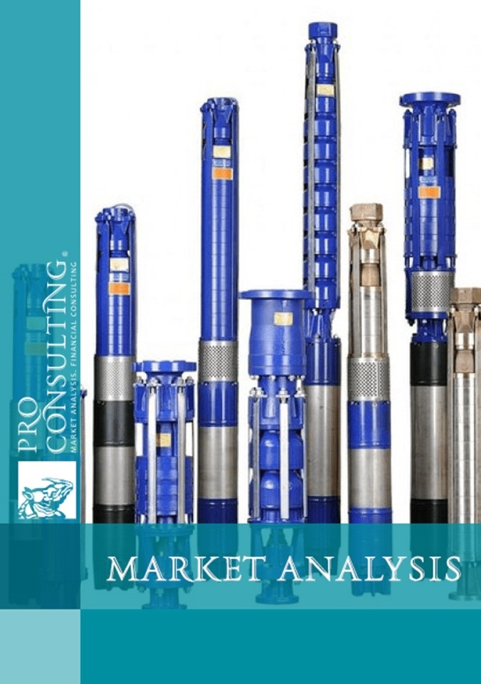 Market research report on pumps in Ukraine. Price monitoring. 2023